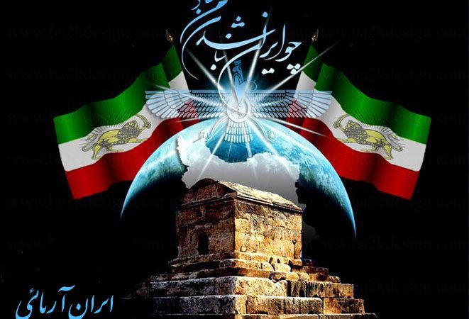 Iran Aryaee TV Live - پخش زنده تلویزیون ایران آریایی