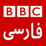 BBC Persian TV Live - پخش زنده شبکه بی بی سی فارسی