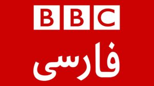 BBC Persian TV Live - پخش زنده شبکه بی بی سی فارسی