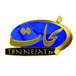 Nejat TV Live - پخش زنده شبکه نجات تی‌وی