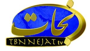 Nejat TV Live - پخش زنده شبکه نجات تی‌وی