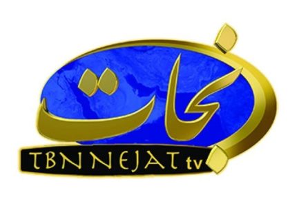 Nejat TV Live - پخش زنده شبکه نجات تی‌وی