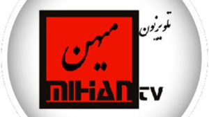 Mihan TV Live – پخش زنده شبکه تلویزیون میهن