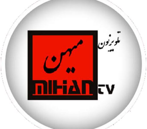 Mihan TV Live – پخش زنده شبکه تلویزیون میهن