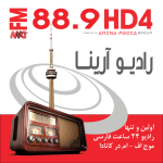 Radio Arina (AMG Farsi) - پخش زنده رادیو آرینا