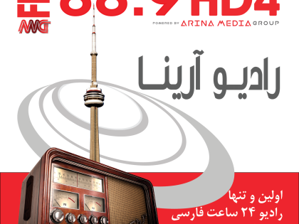 Radio Arina (AMG Farsi) - پخش زنده رادیو آرینا