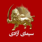 Simaye Azadi TV Live - پخش زنده شبکه سیمای آزادی