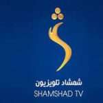 Shamshad Afghan TV Live Online