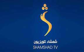 Shamshad Afghan TV Live Online