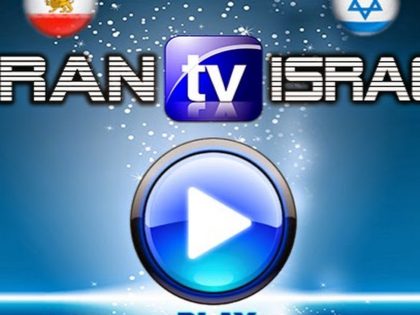 Iran TV Israel Live – پخش زنده شبکه ایران تی‌ وی اسرائیل